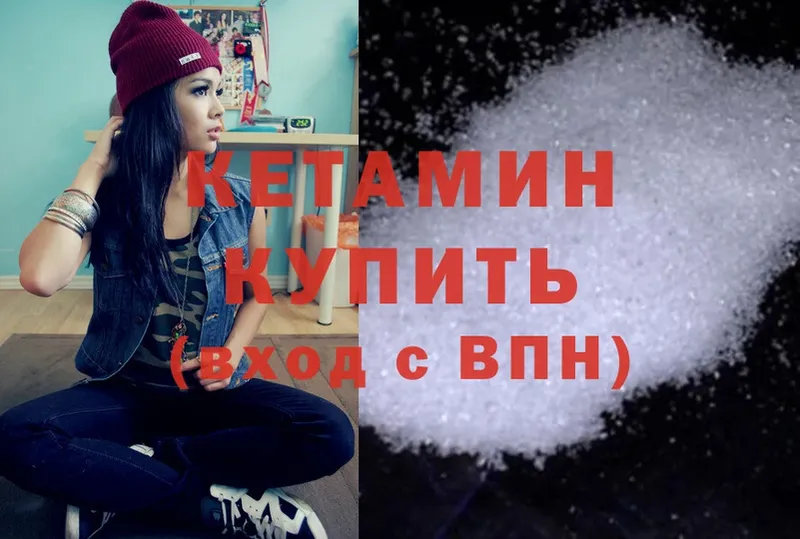 Кетамин ketamine  Курчалой 